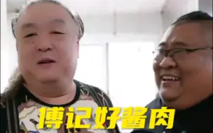 Descargar video: 猪道拜会干爹，挤眉弄眼媚态尽显，绷不住了！