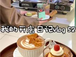 Download Video: Cafe vlog 52 |  沉浸式出单 | 假期篇（1）