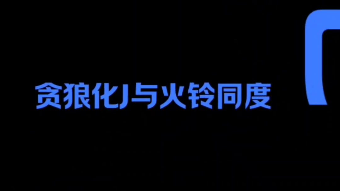 贪狼化忌会给你带来什么困扰呢?哔哩哔哩bilibili