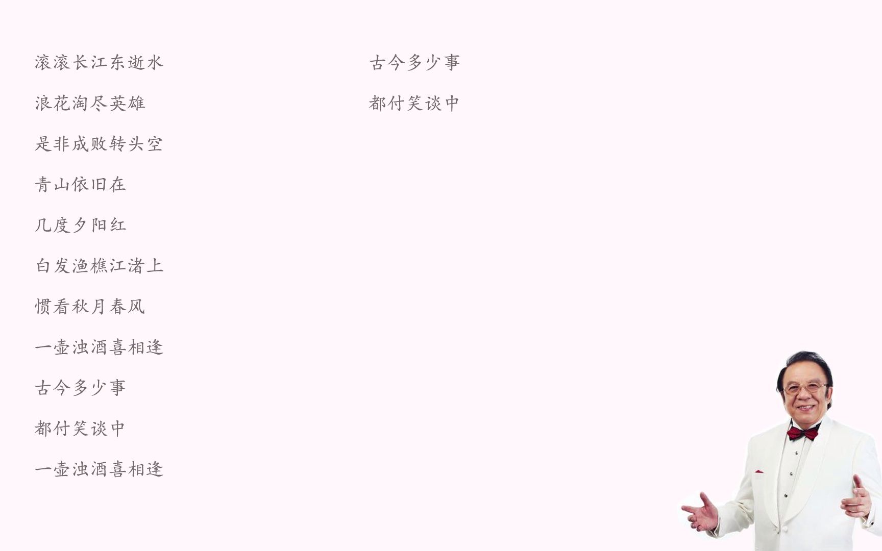 滚滚长江东逝水伴奏【杨洪基】哔哩哔哩bilibili