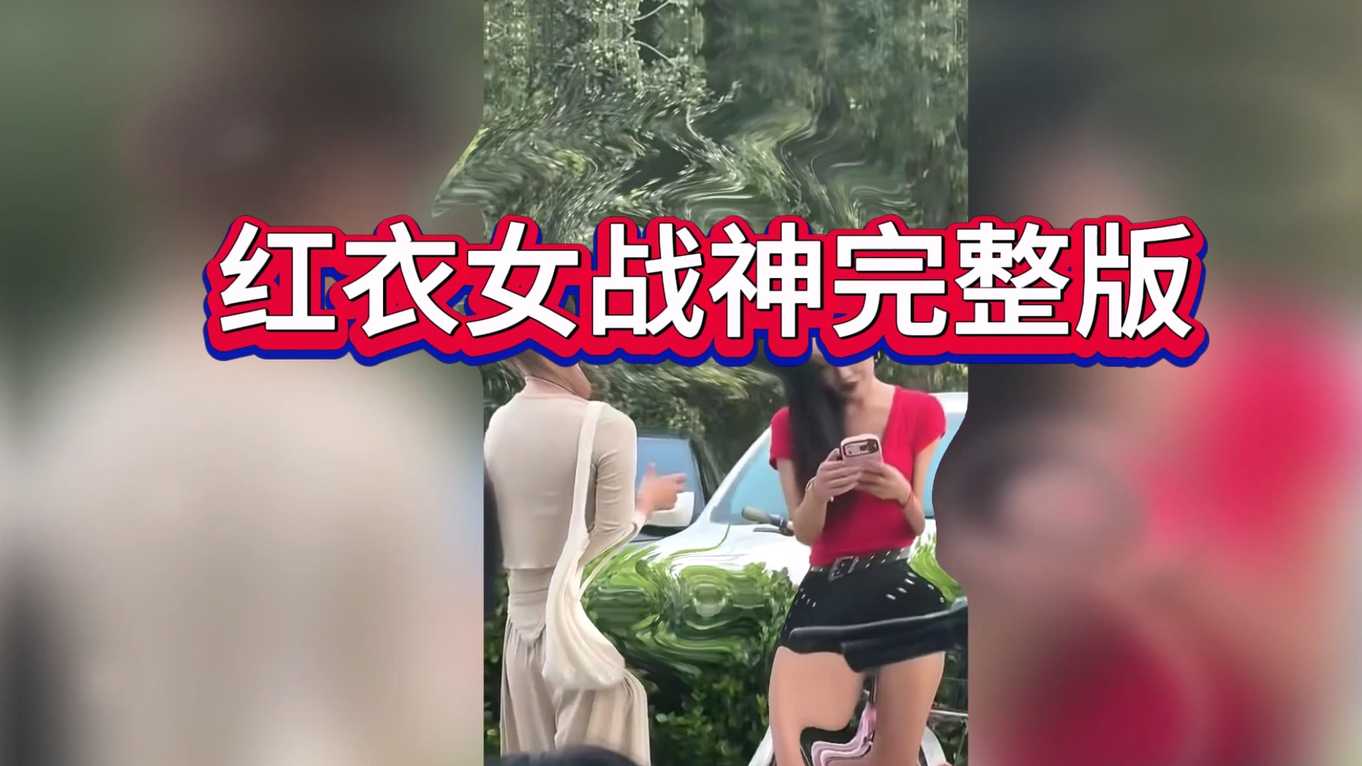 BNB89里程碑式的作品