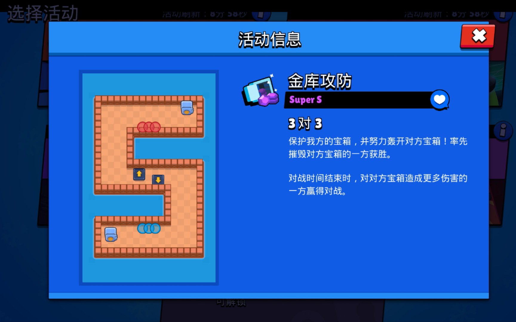 活动作品水x3荒野乱斗国际服玩家自制地图