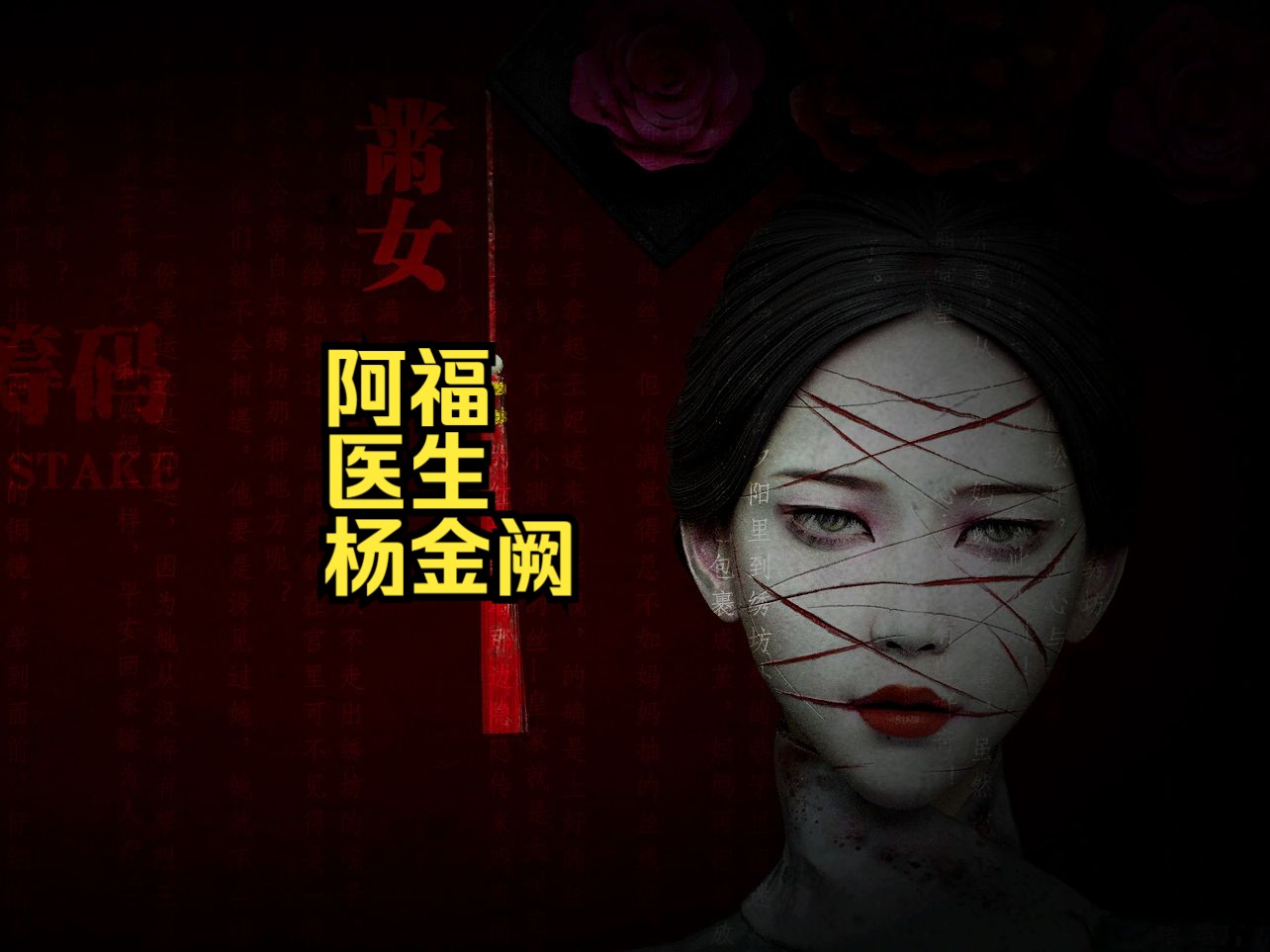 【灵魂筹码】他说:今天你必须死
