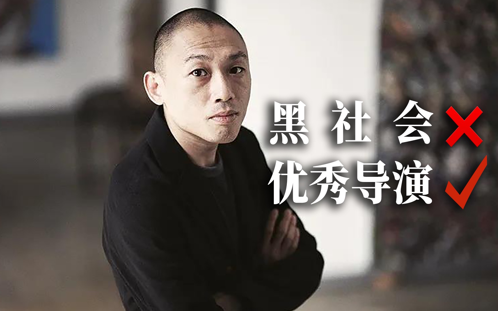 四部作品即扬名立万,这个看起来像“黑社会”的导演,何许人也?【何止影史】03哔哩哔哩bilibili