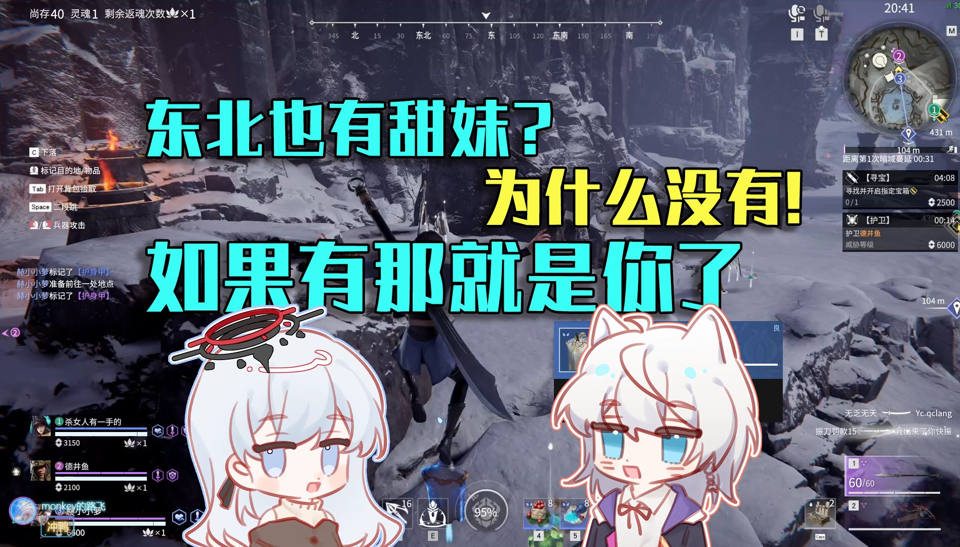 【萝菲 鱼】萝桑认证东北甜妹——菲神!【切片】