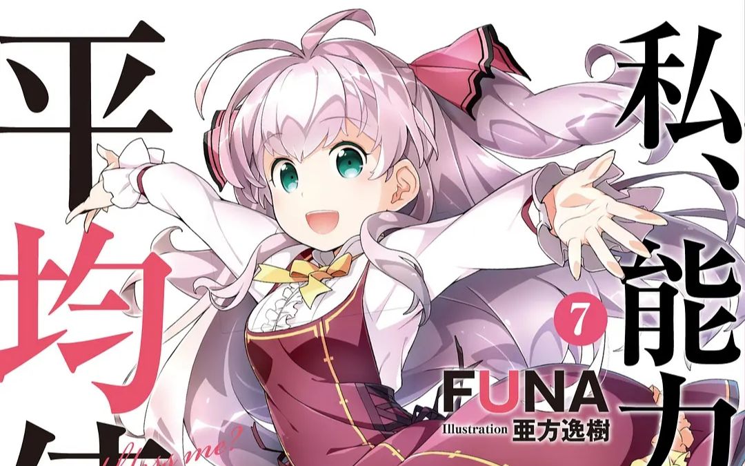 1080p收藏向高画质动漫我不是说了能力要平均值么全ncopnced特典