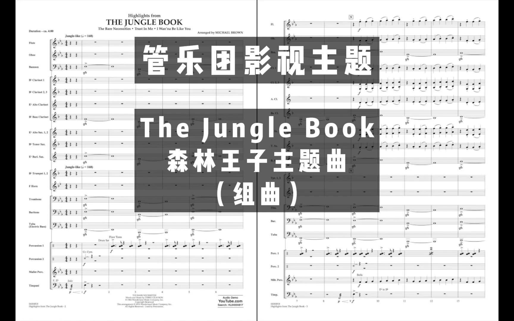 [图]【2级】Highlights from The Jungle Book 森林王子主题曲（组曲） By Michael Brown 2016