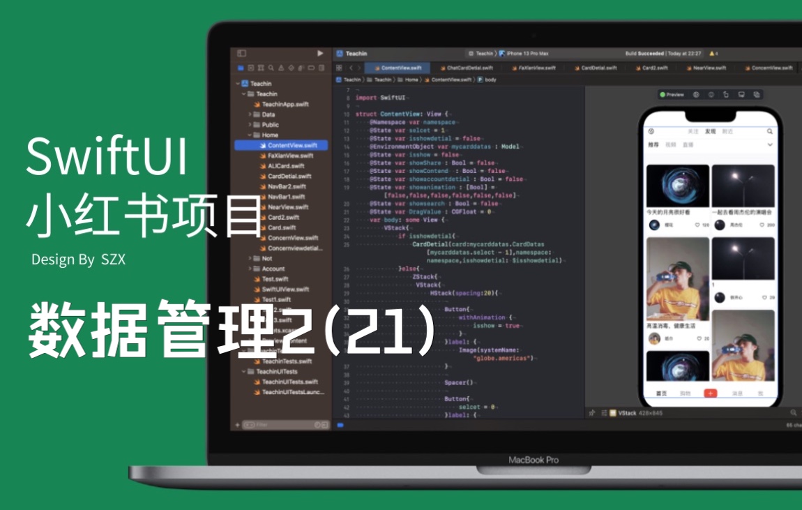 SwiftUI 小红书 数据管理2(21)哔哩哔哩bilibili