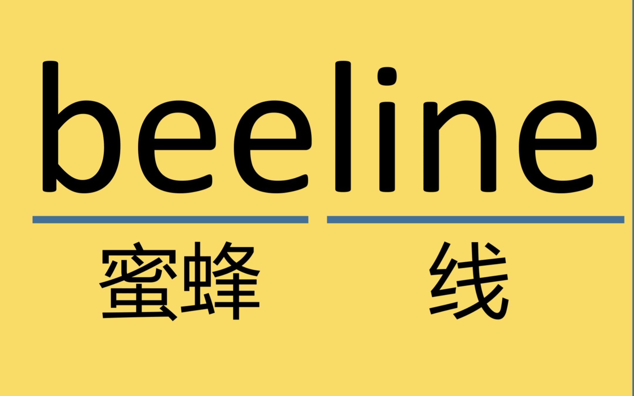 beeline哔哩哔哩bilibili