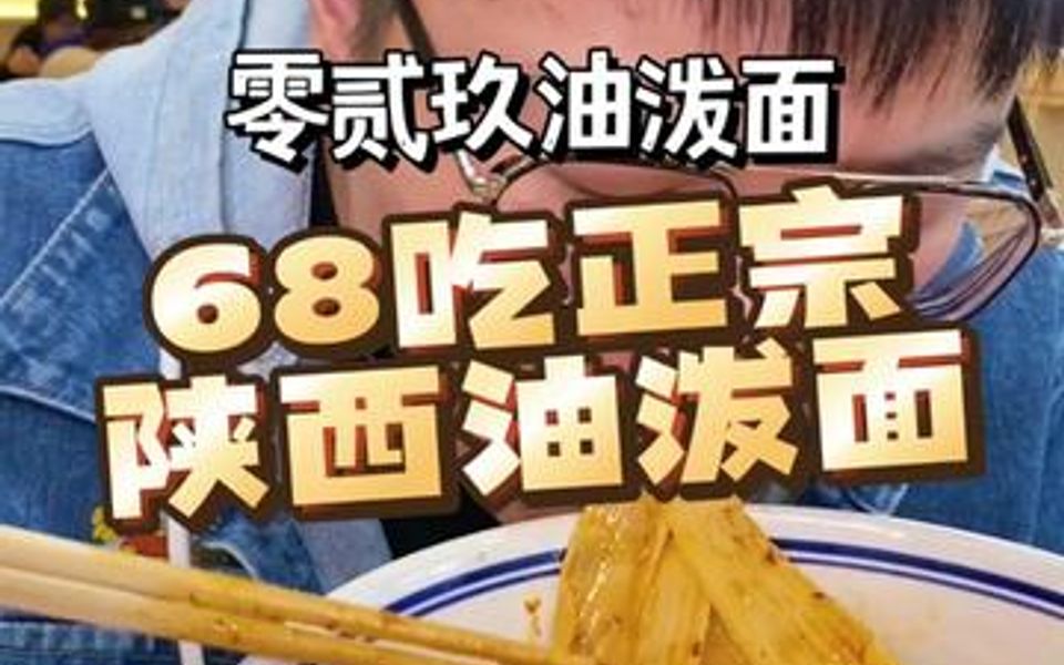 啥也不说了,面该干还是得干的!哔哩哔哩bilibili