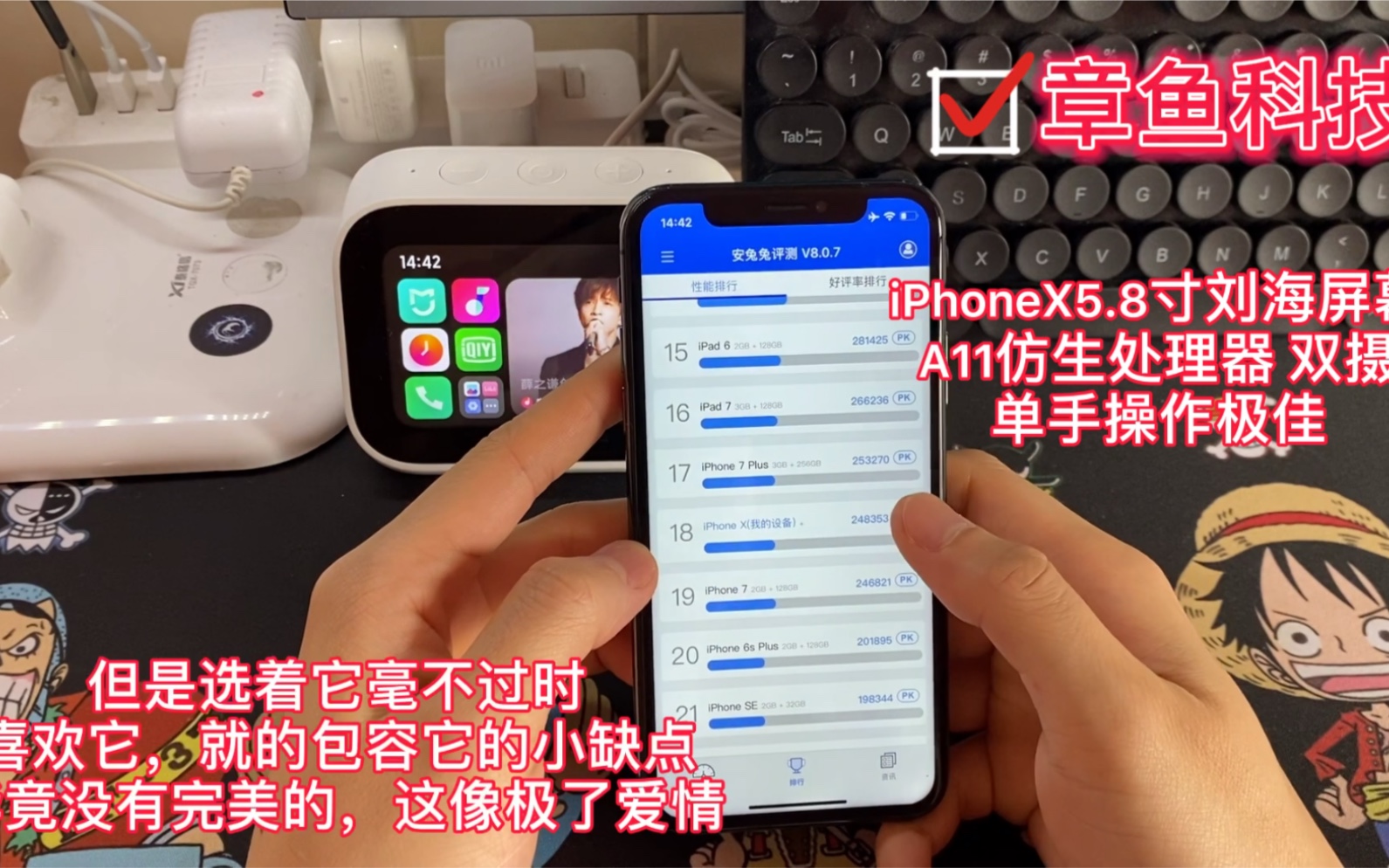 iPhoneX如今过时么?还能再战几年?哔哩哔哩bilibili