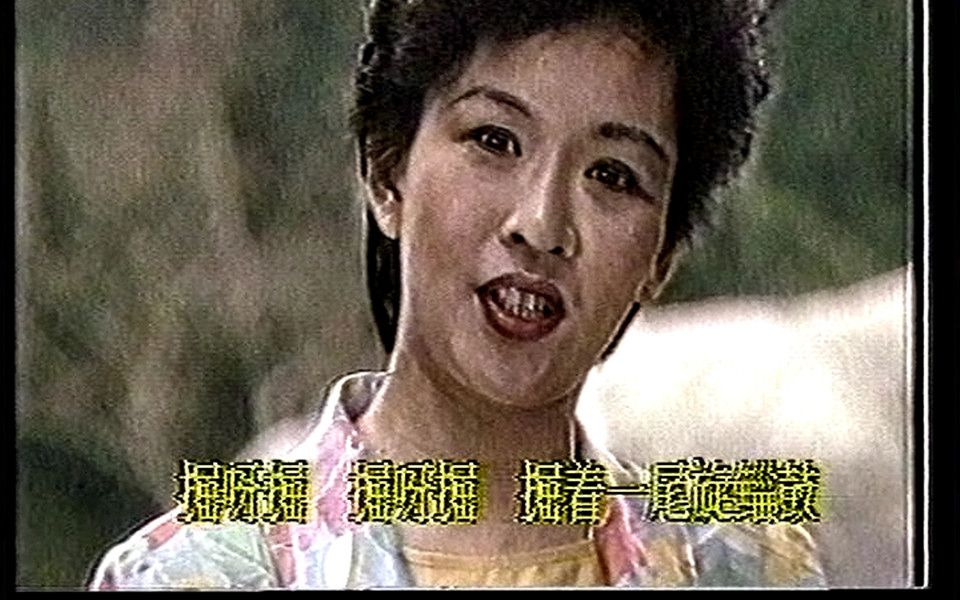 [图]闽南民歌《天黑黑 要下雨》-陈玲1988年电视歌会