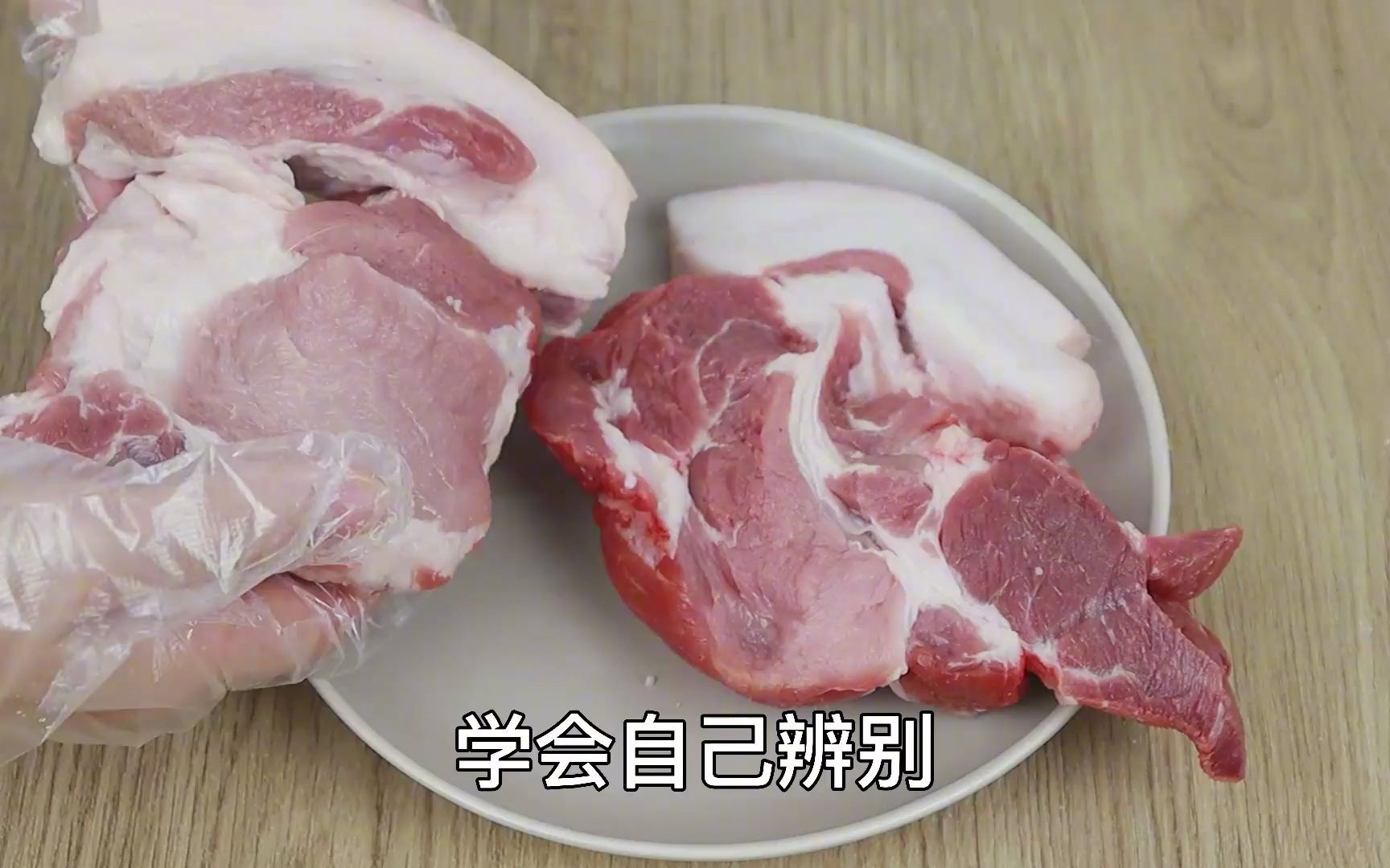 买猪肉时土猪肉和饲料猪肉怎么区分内行人看3个方面哔哩哔哩bilibili