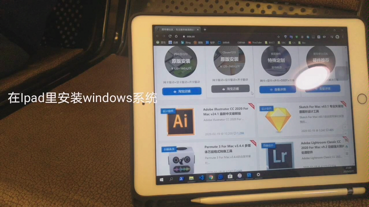 如何在Ipad中安装windows系统?哔哩哔哩bilibili
