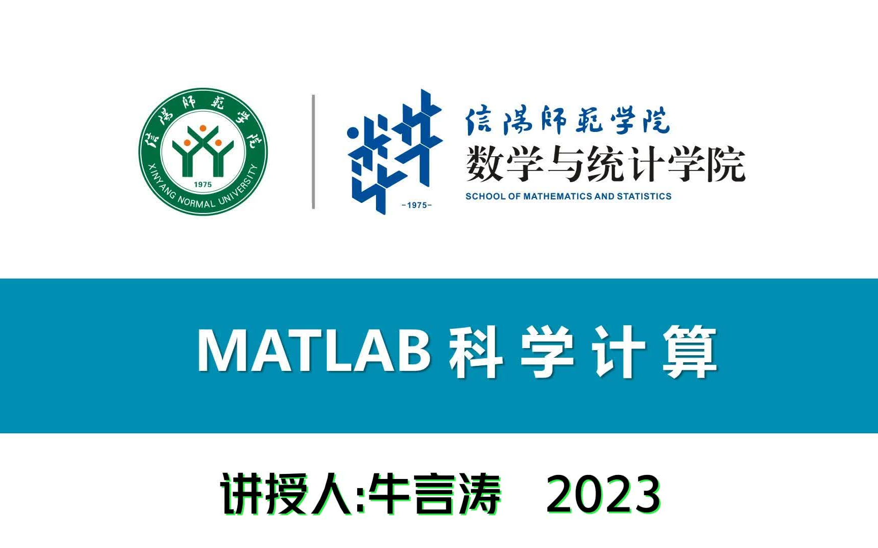 零基础入门MATLAB科学计算(基础部分共10章已完结)听懂人话就能学会(附课件+数据)哔哩哔哩bilibili