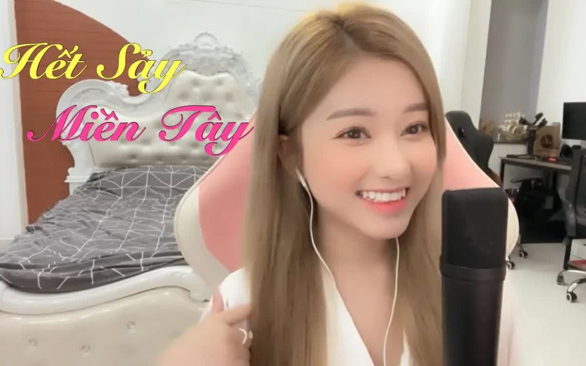 [图]【越南歌曲】HẾT SẢY MIỀN TÂY | TRACY THẢO MY ÚT NHỊ COVER | 西方超赞