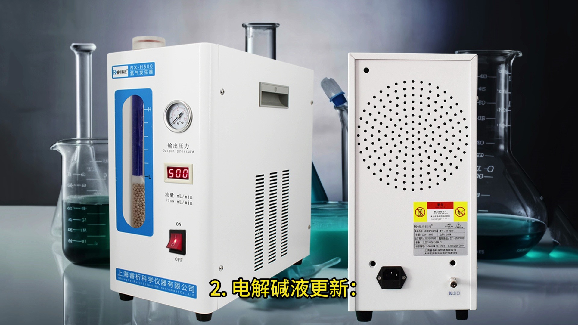 维护保养氢气发生器的注意要点 碱液氢气发生器 高纯氢气发生器