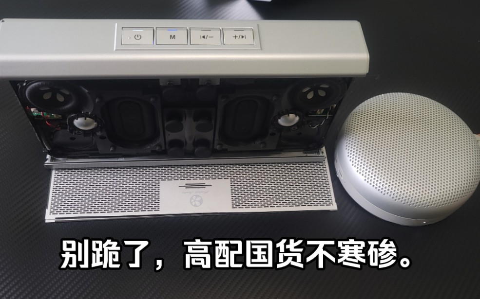 台湾柏谱,顶配无音染原声音箱.音质解析秒杀b&o jbl bose等欧美同类,就算mp3蓝牙连接依然一样.专治发闷音染假声.它是HiFi高保真户外插卡蓝牙音箱...