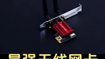买主板可以省钱了，手机才是最强无线网卡