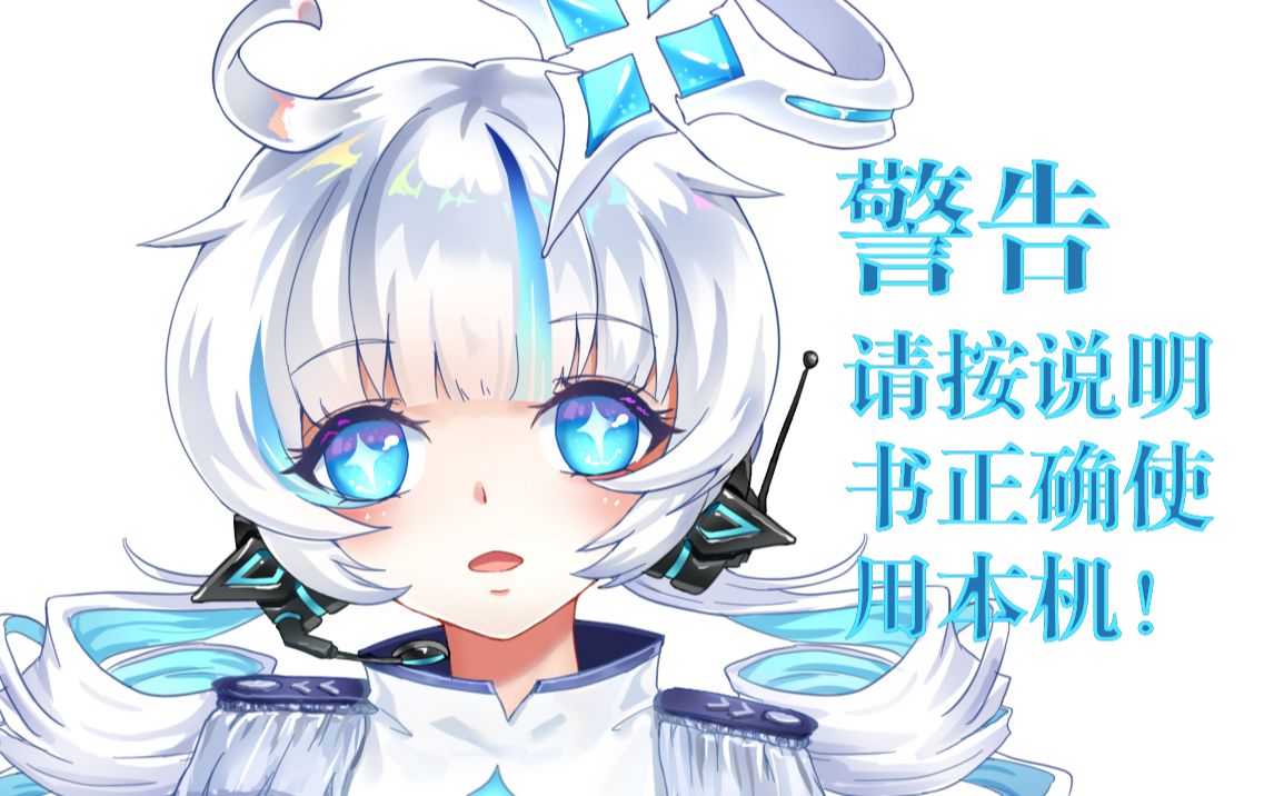 希灵帝国军校生如何用十五分钟生产出一个数据终端娘