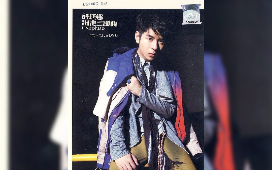 【live】neway music live x 许廷铿【from《出走三部曲 live plus版