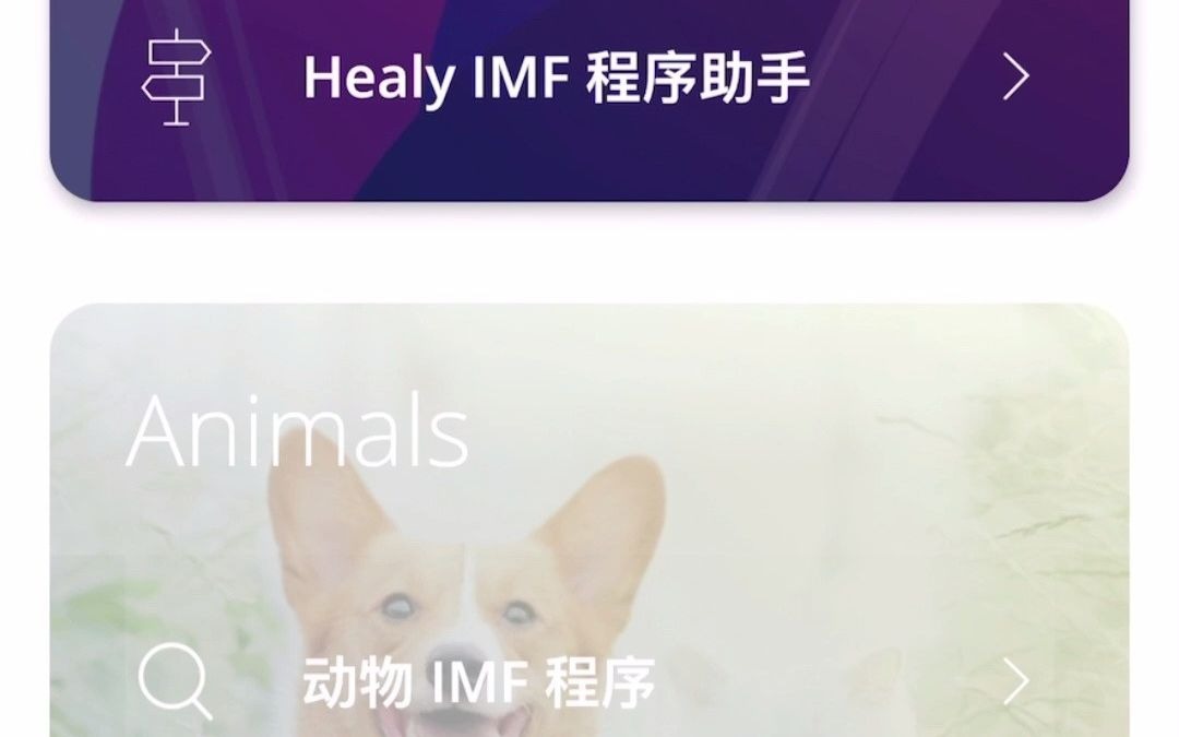 Healy HealAdvisor搜索(彩虹)软件安装和使用方法哔哩哔哩bilibili