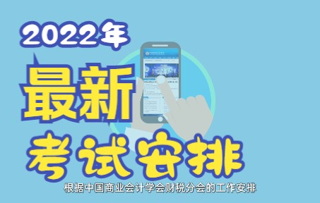 [图]2022年企业合规师最新考试安排