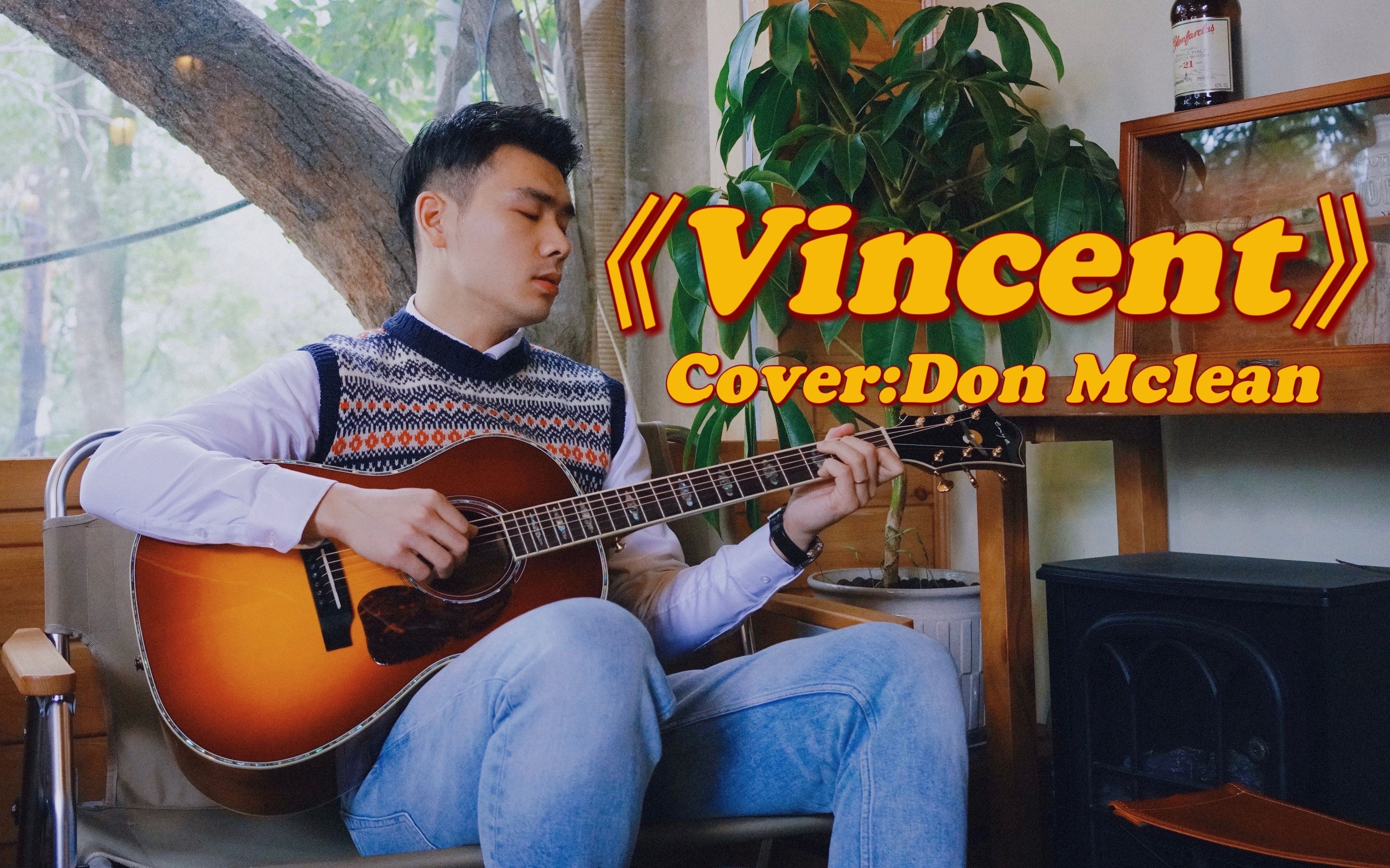 [图]【复古翻唱】治愈系英文民谣《Vincent》致敬梵高 | Cover:Don McLean