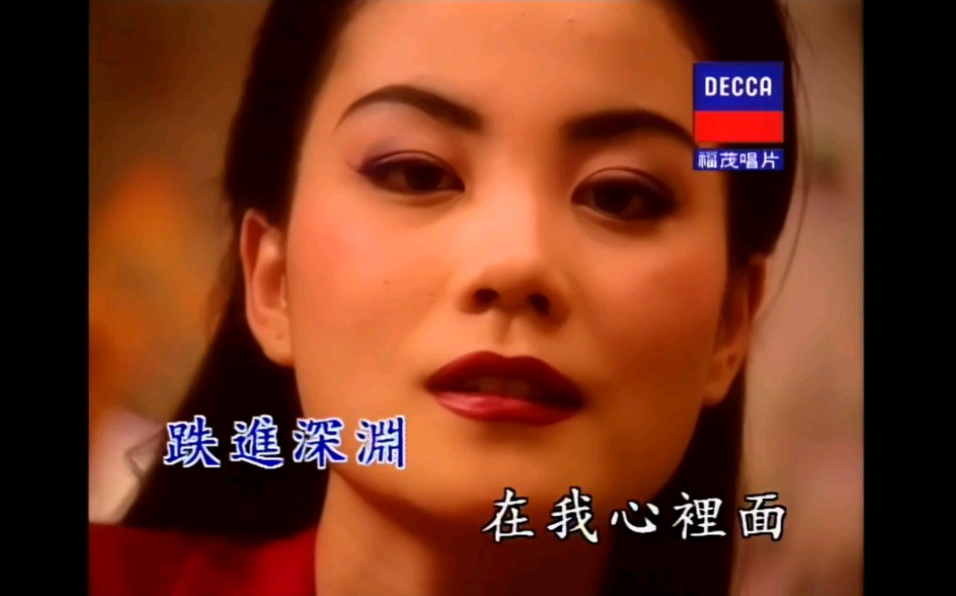 王菲《可爱眼睛》mv 4k修复