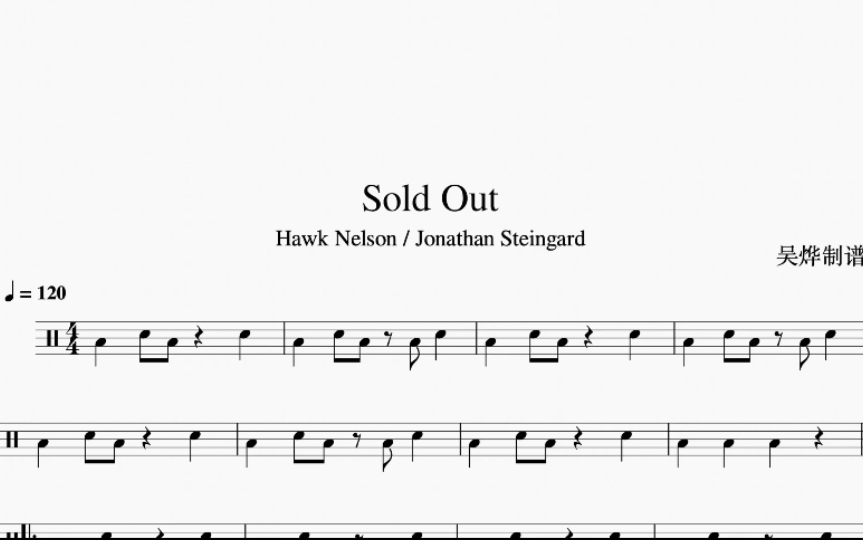 [图]《Sold Out》Hawk Nelson / Jonathan Steingard 简化版 动态鼓谱 架子鼓教学