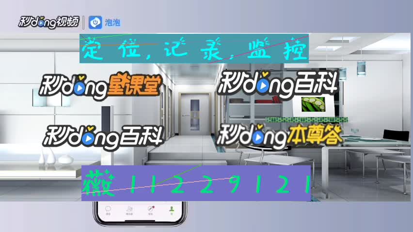 黑客教你定位找人 抓小三定位神器 监控手机号码