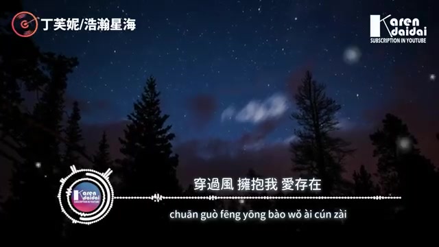 [图]你來自星河之外我甘愿穷极一生去等待浩瀚星海丁芙妮