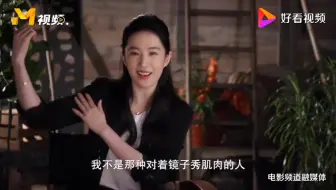 Download Video: 《花木兰》刘亦菲英语采访，软萌口音无敌可爱！