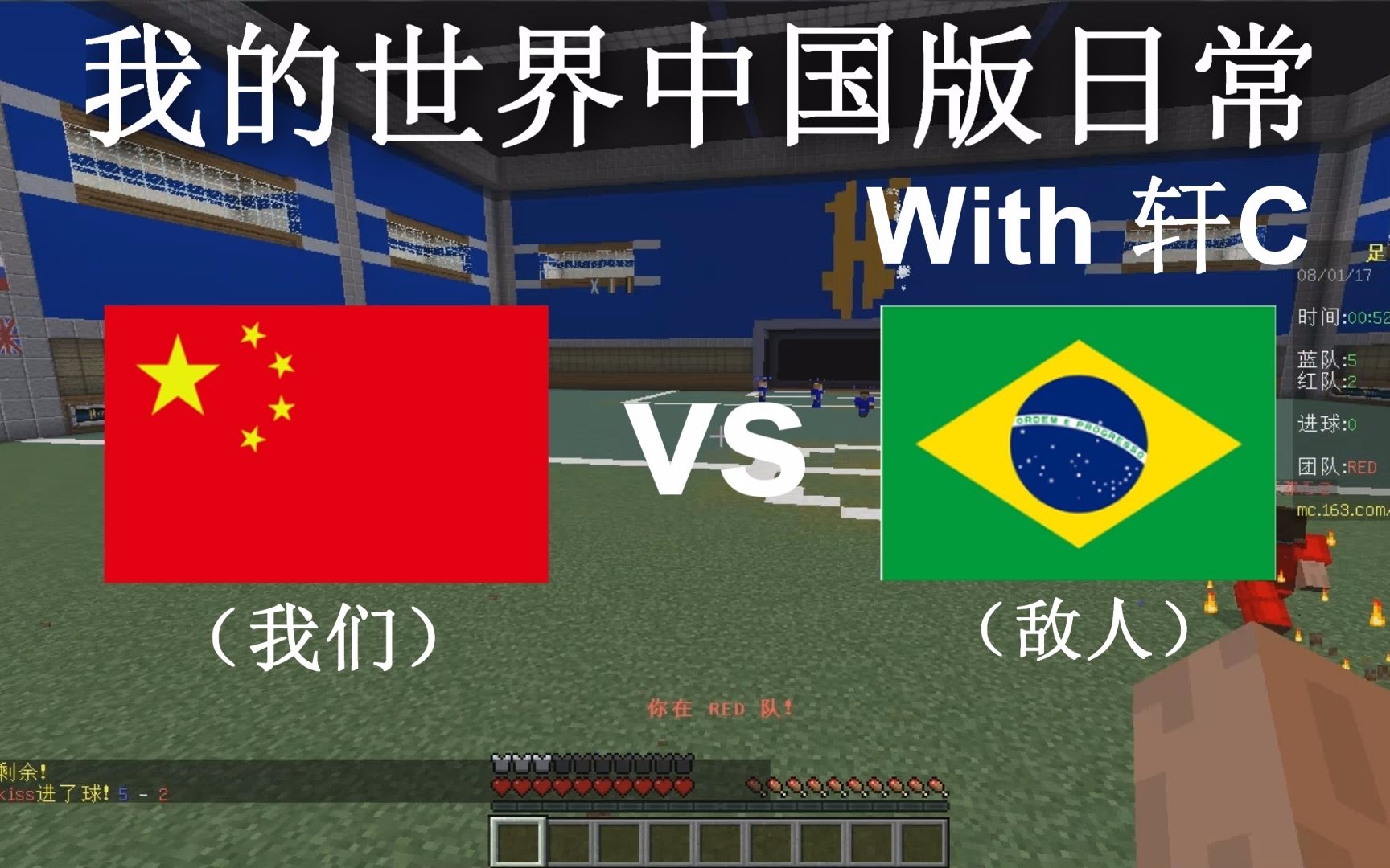 我的世界中国版日常