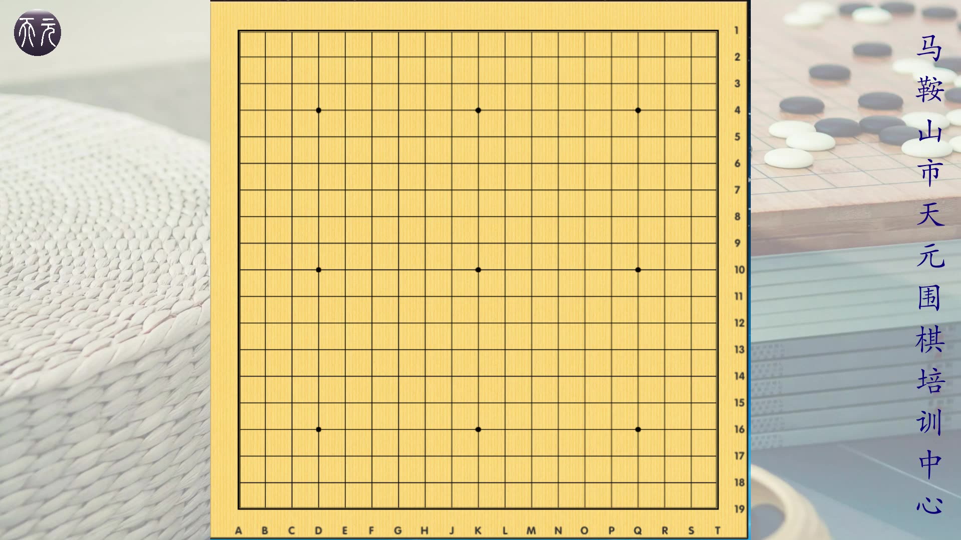 [图]【围棋启蒙】第二十一课、扑后接不归