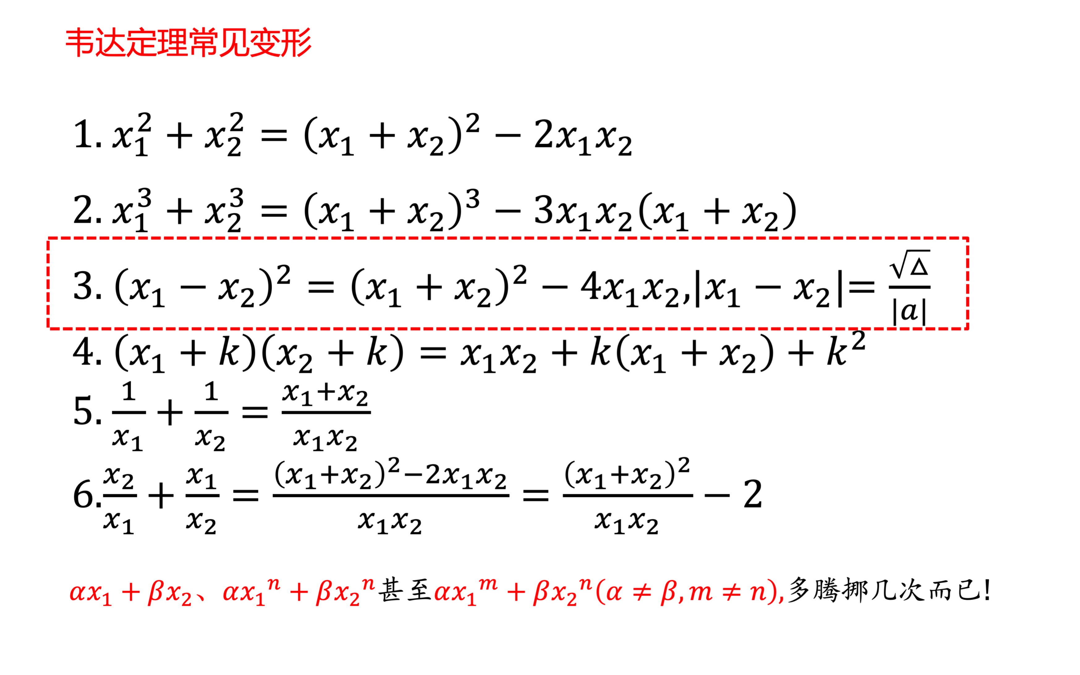 04/22韦达定理解题法:求最值的利器哔哩哔哩bilibili