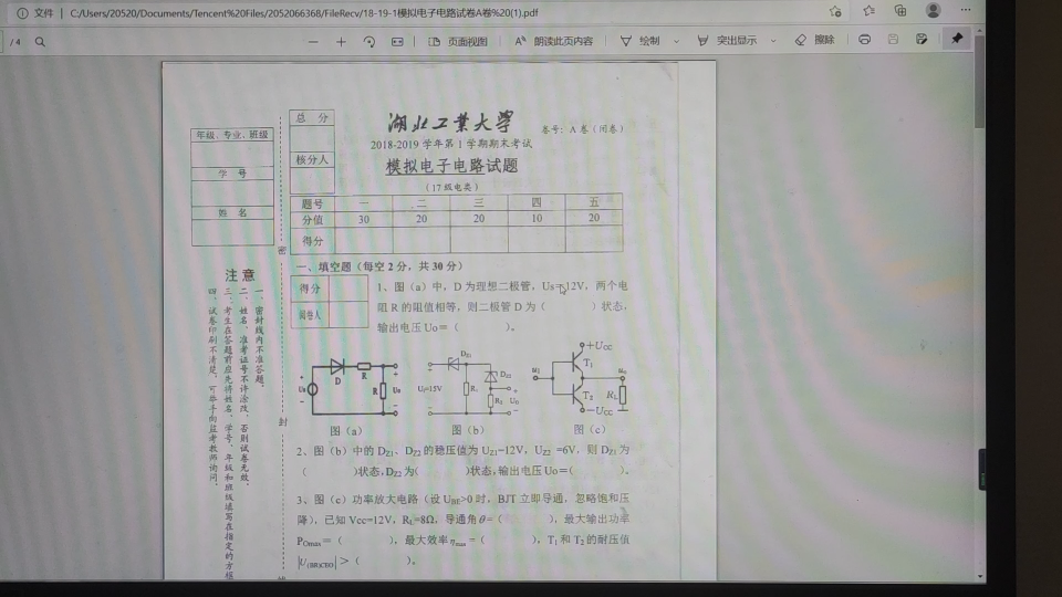 全英文模电,我要你的命!哔哩哔哩bilibili