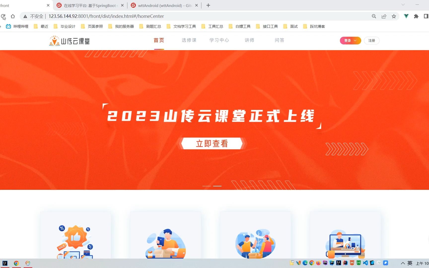 计算机毕业设计——基于springboot在线学习平台的设计与实现哔哩哔哩bilibili