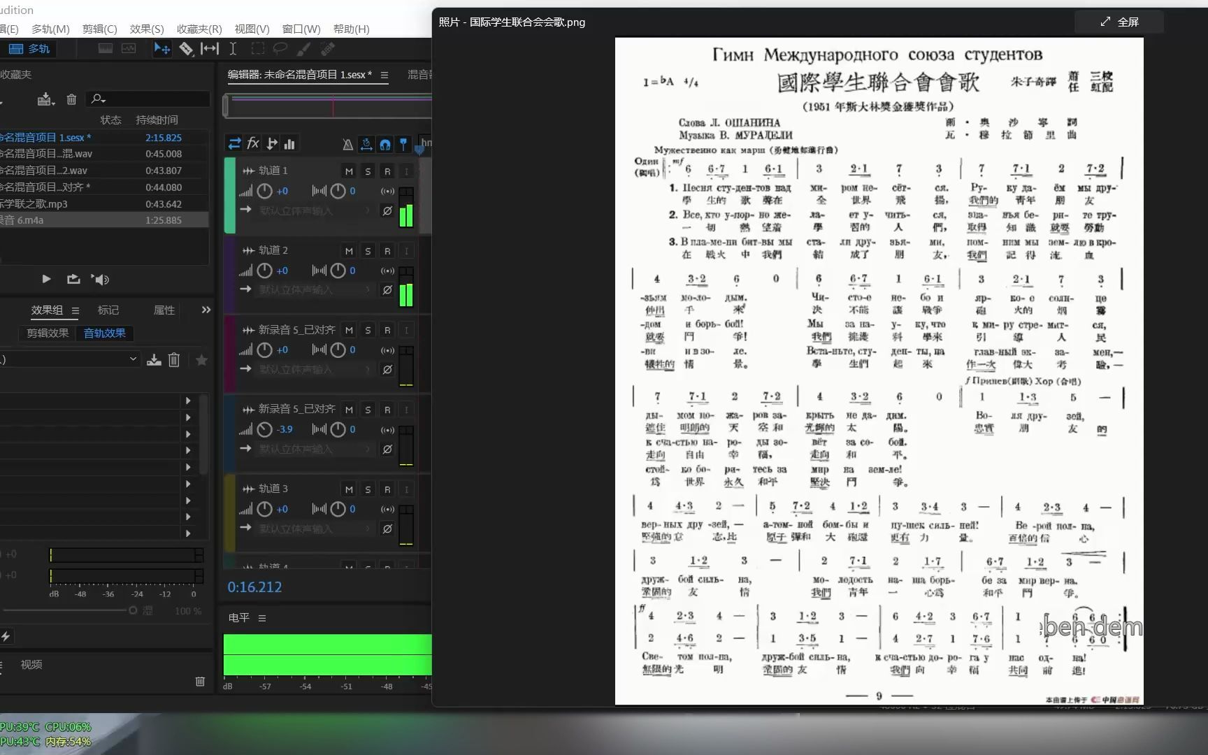 [图]【口琴】国际学联之歌