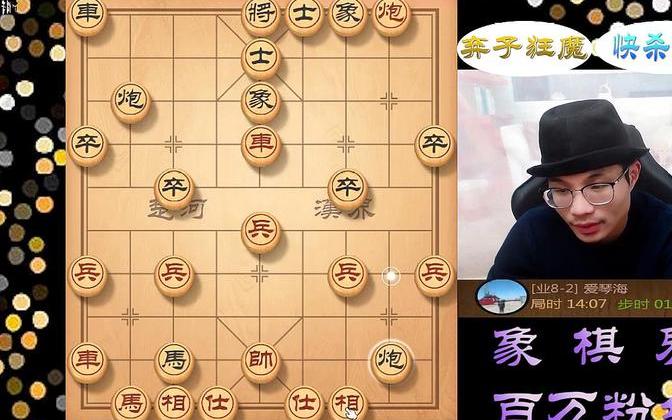 帽子哥象棋:对手胆子太大了,车都不要了,欺负我脑残吗?