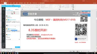 Descargar video: 【精品】KALI工具篇系列教程：MSF - 漏洞利用【雷电论坛  www.leidian6.com】