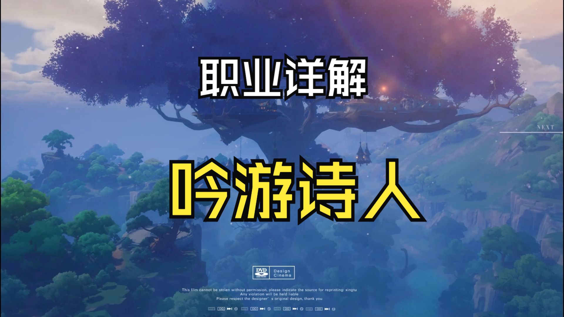 塔瑞斯入坑指南-吟游诗人职业详解