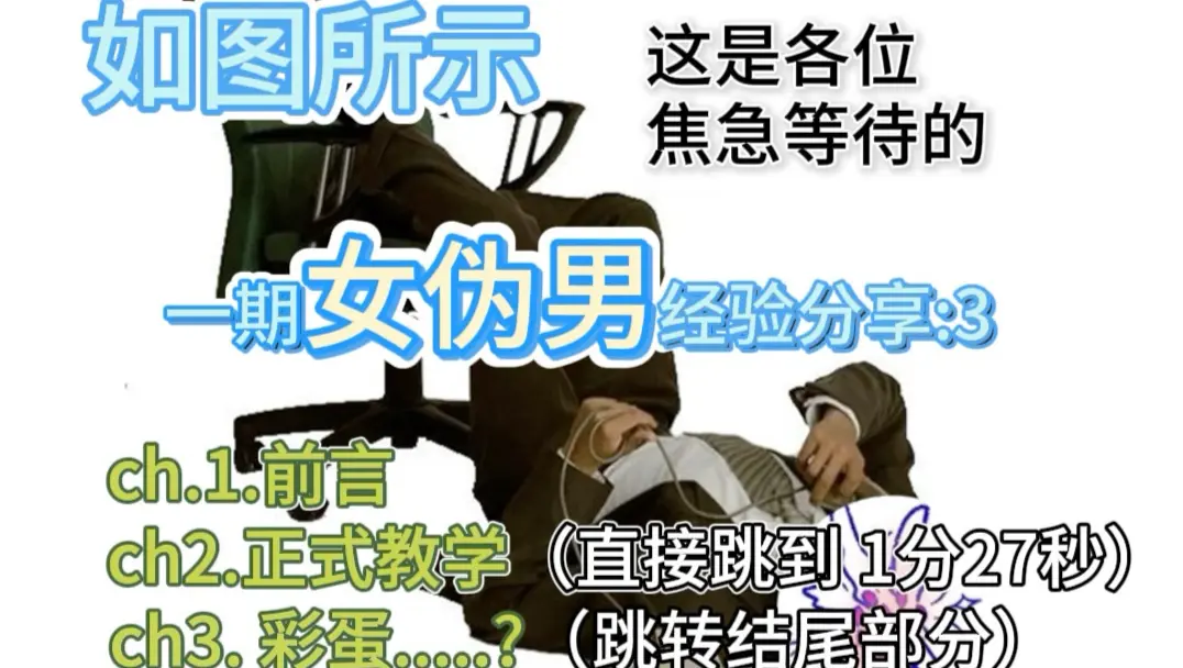 [女伪男*经验分享]是的就是这个嗓子冒烟对了_哔哩哔哩_bilibili