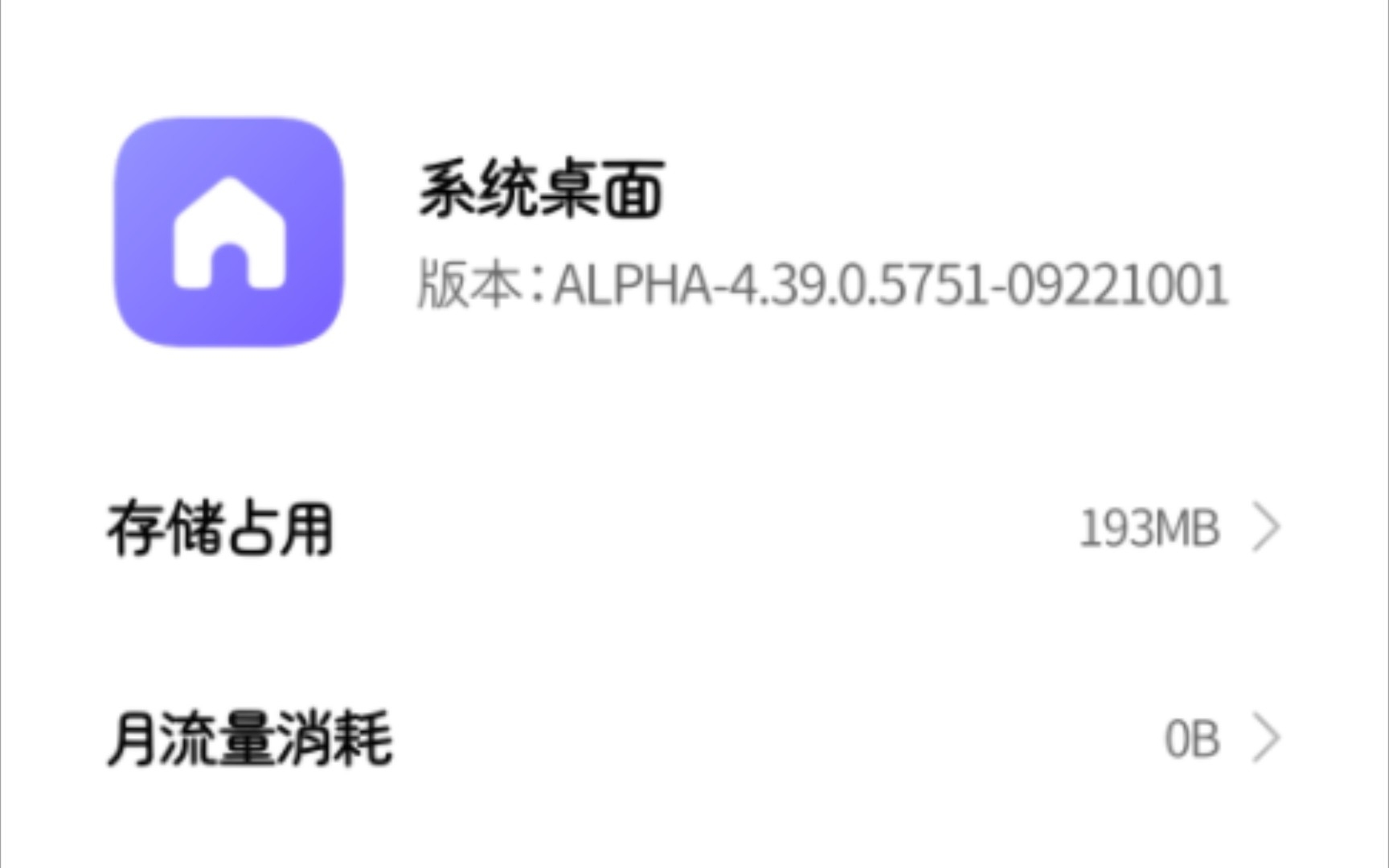 9月22日最新MIUI系统桌面组件内测版分享(版本:ALPHA4.39.0.5751)哔哩哔哩bilibili