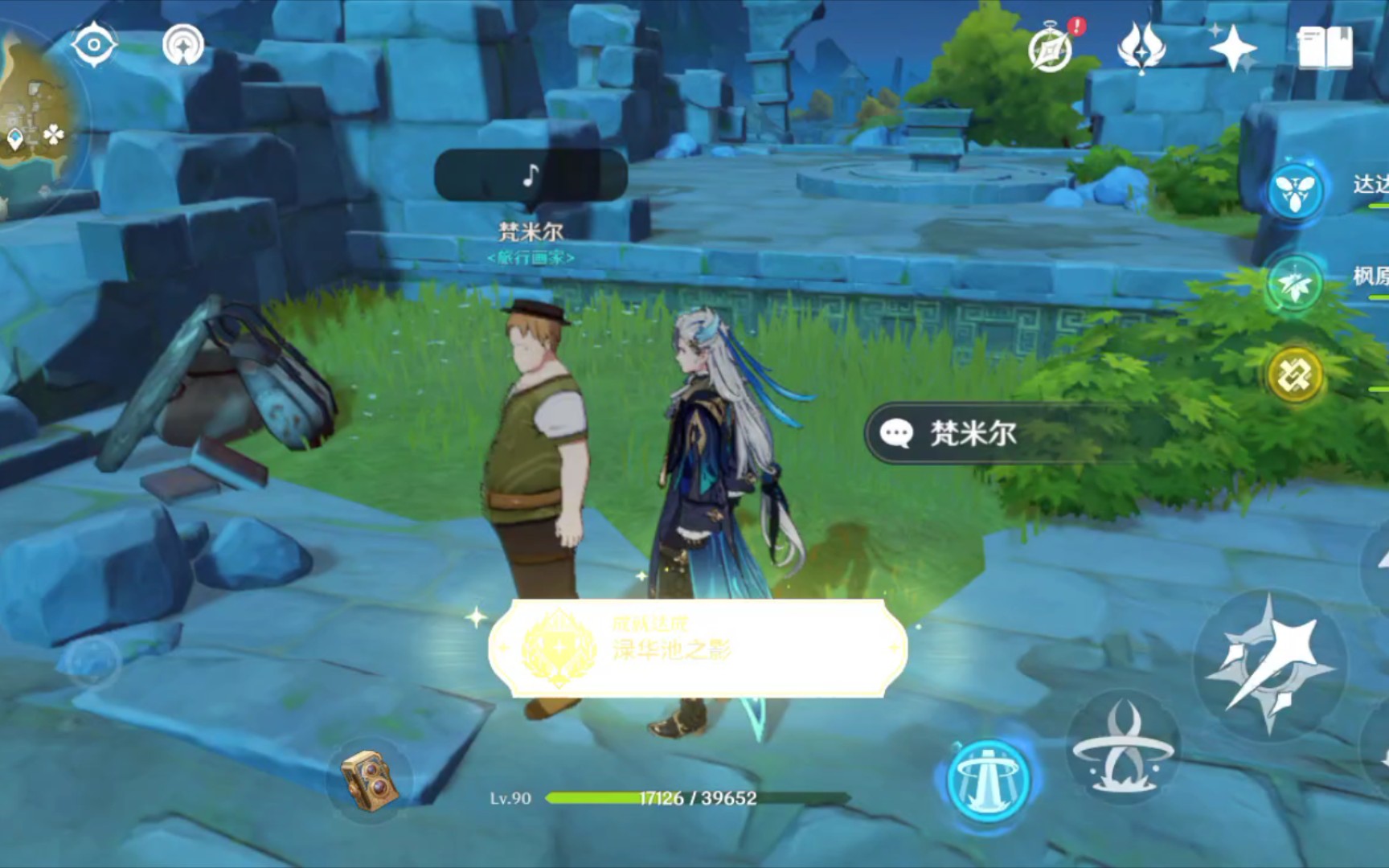 【原神隐藏成就】渌华池之影