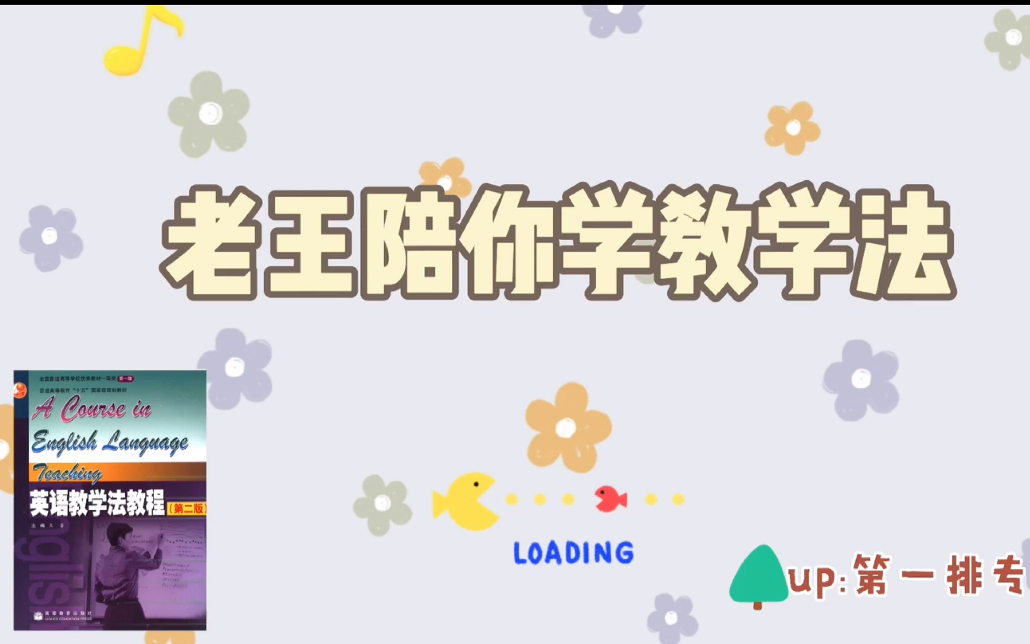 教学法task哔哩哔哩bilibili