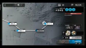 遗尘漫步WD-8