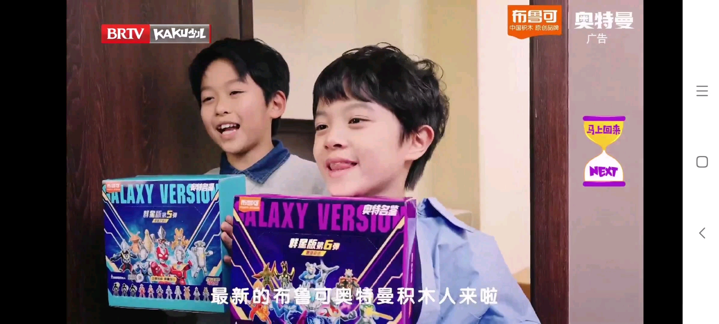 【广播电视】brtv-10 卡酷少儿卫视 网络版 广告68