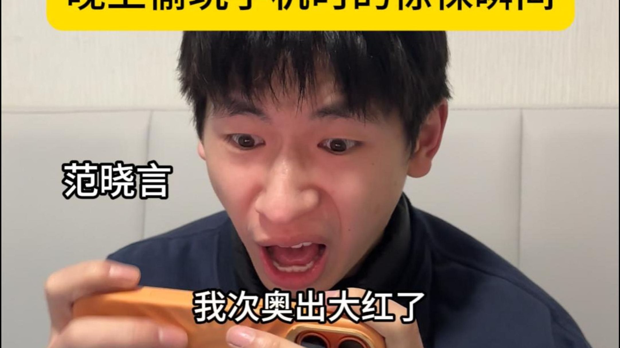 你们偷玩手机是这样吗？