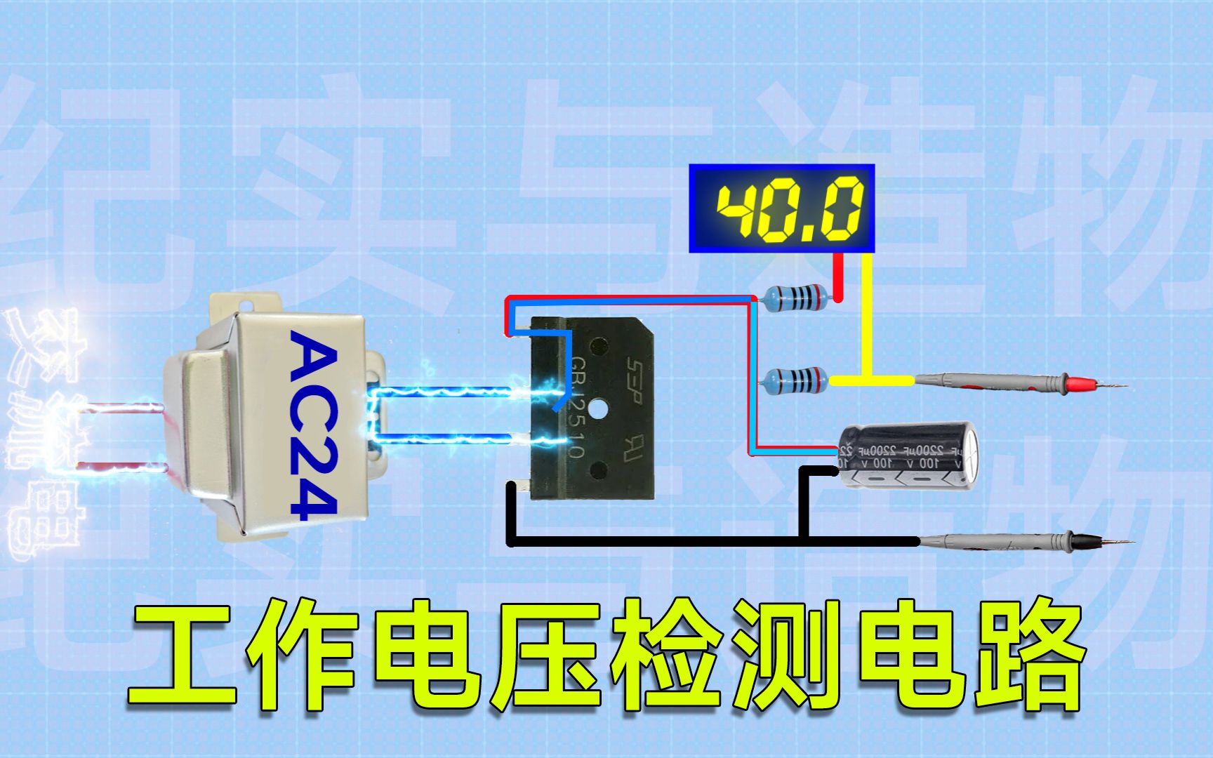 LED灯电压检测应用小电路哔哩哔哩bilibili